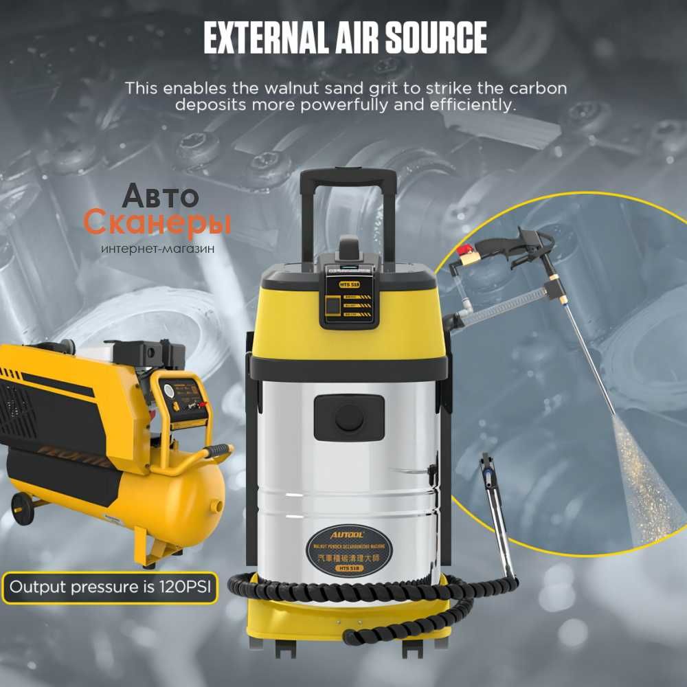 Автомобильная агрегатная чистка AUTOOL HTS518 (Ореховая чистка)