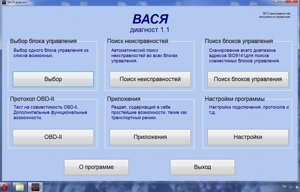 АДАПТЕР VAG COM KKL 409.1 Вася Диагност Славута Ваз Газ