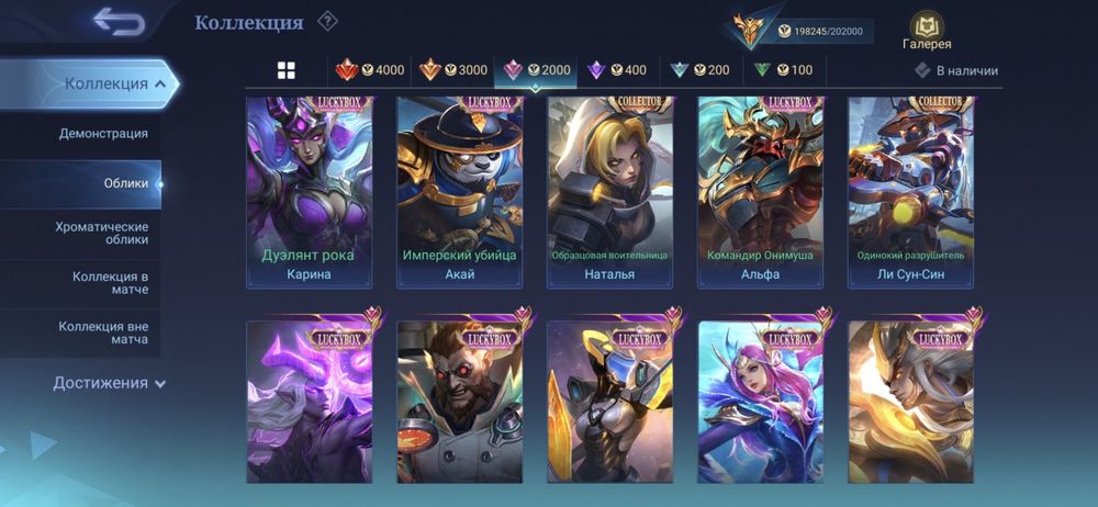 Акаунт Mobile Legends