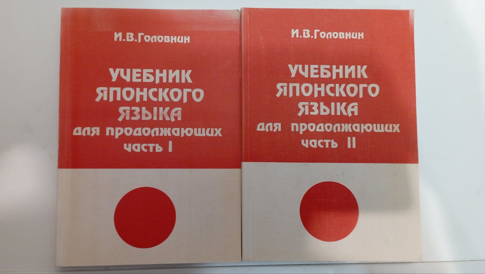 Книги по обучению японского языка