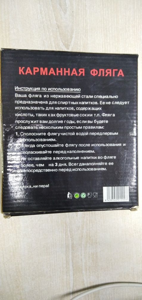 Фляга набор с рюмками нержавеющая сталь гравировка герб Украины