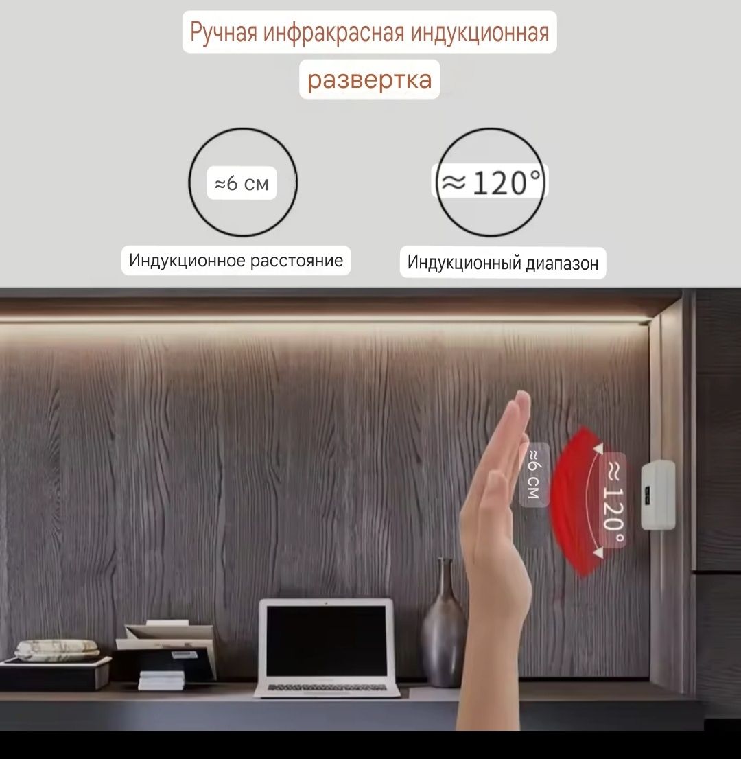 Светодиодная лента 2,3,5,м. 5 вольт с датчиком движения.