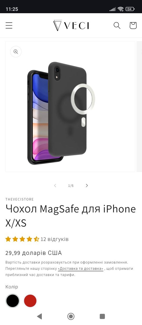 Чохол iPhone XS Max з MagSafe