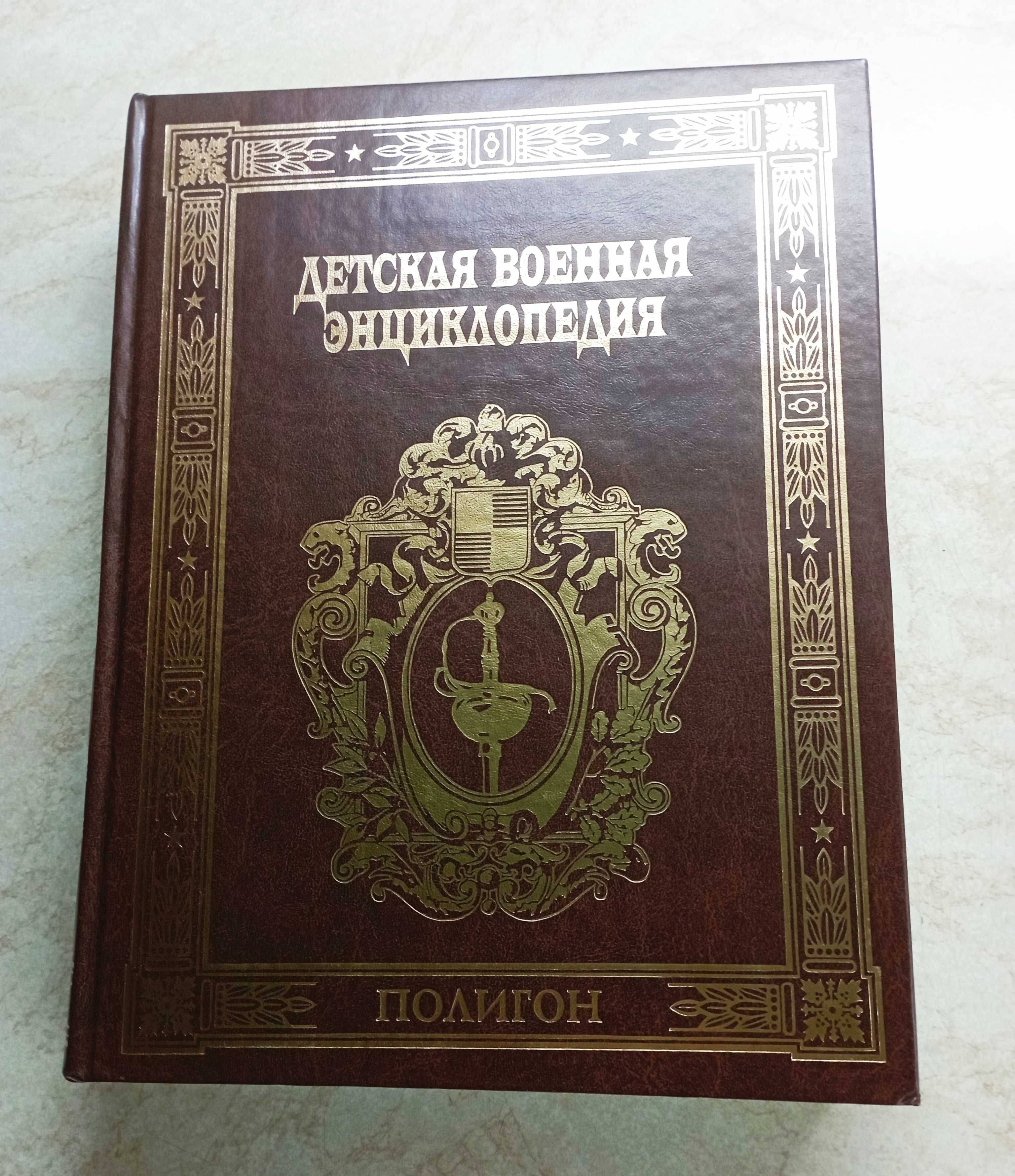 Книги. Стрелковое оружие. Военное искусство и др.