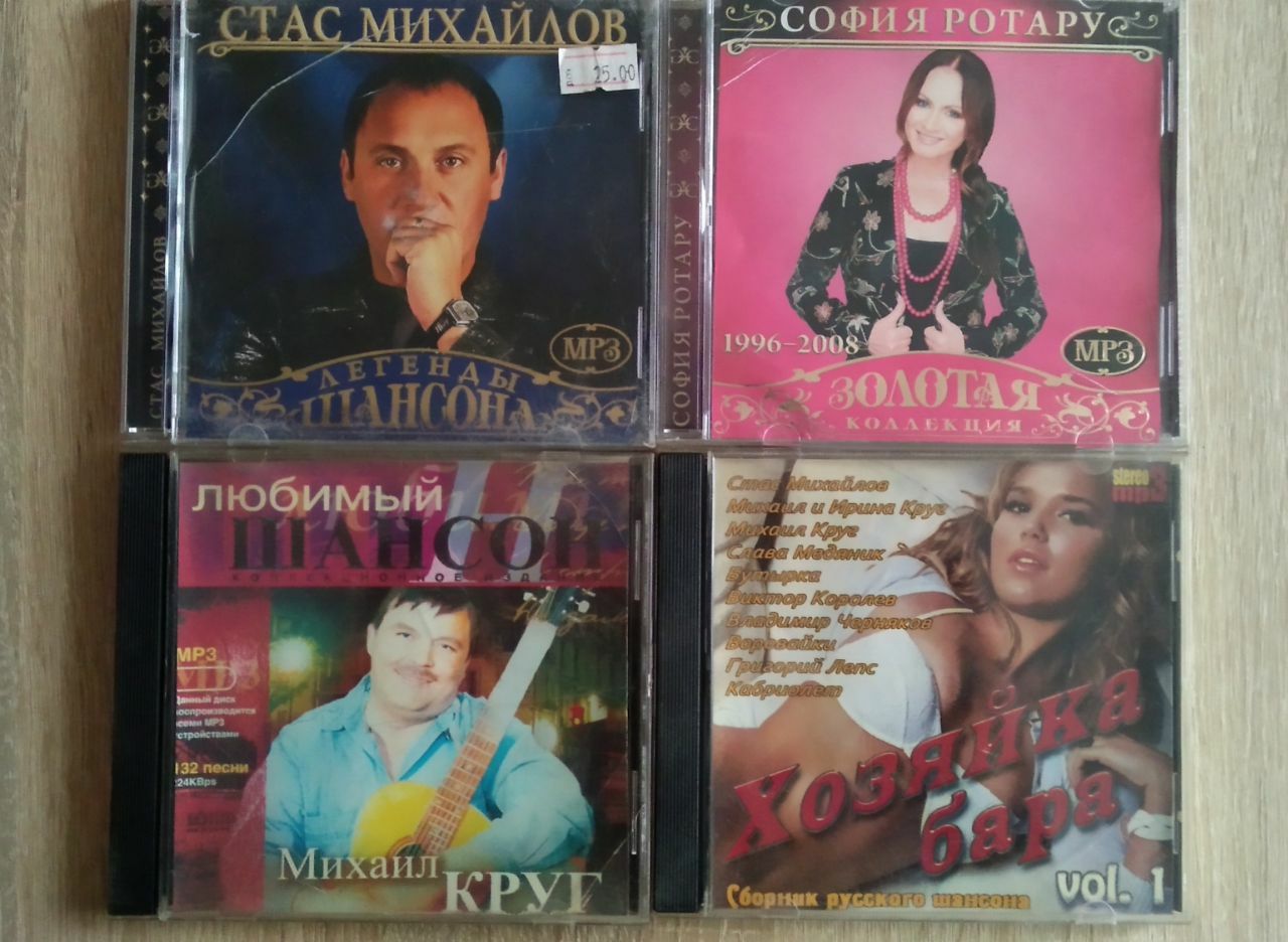 CD mp3 музыка сборники шансон блатняк, и прочие СД диски музыкальные