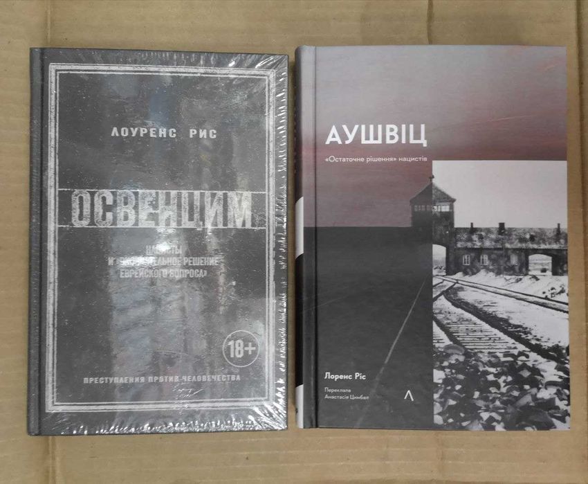 Книги по еврейской истории и культуре