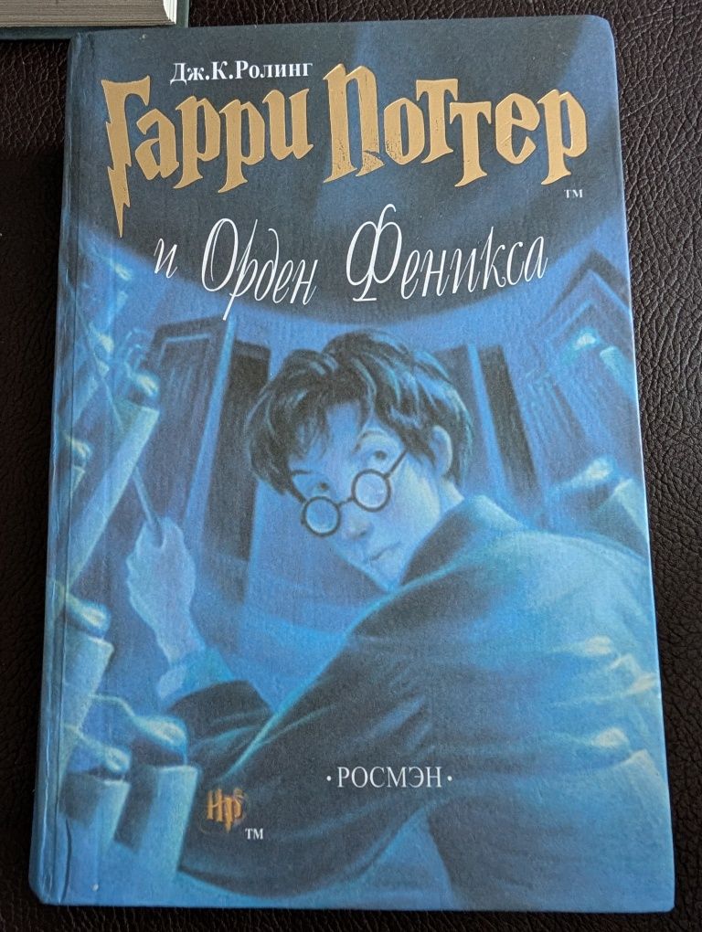 Серия книг про Гарри Поттера (Росмэн)