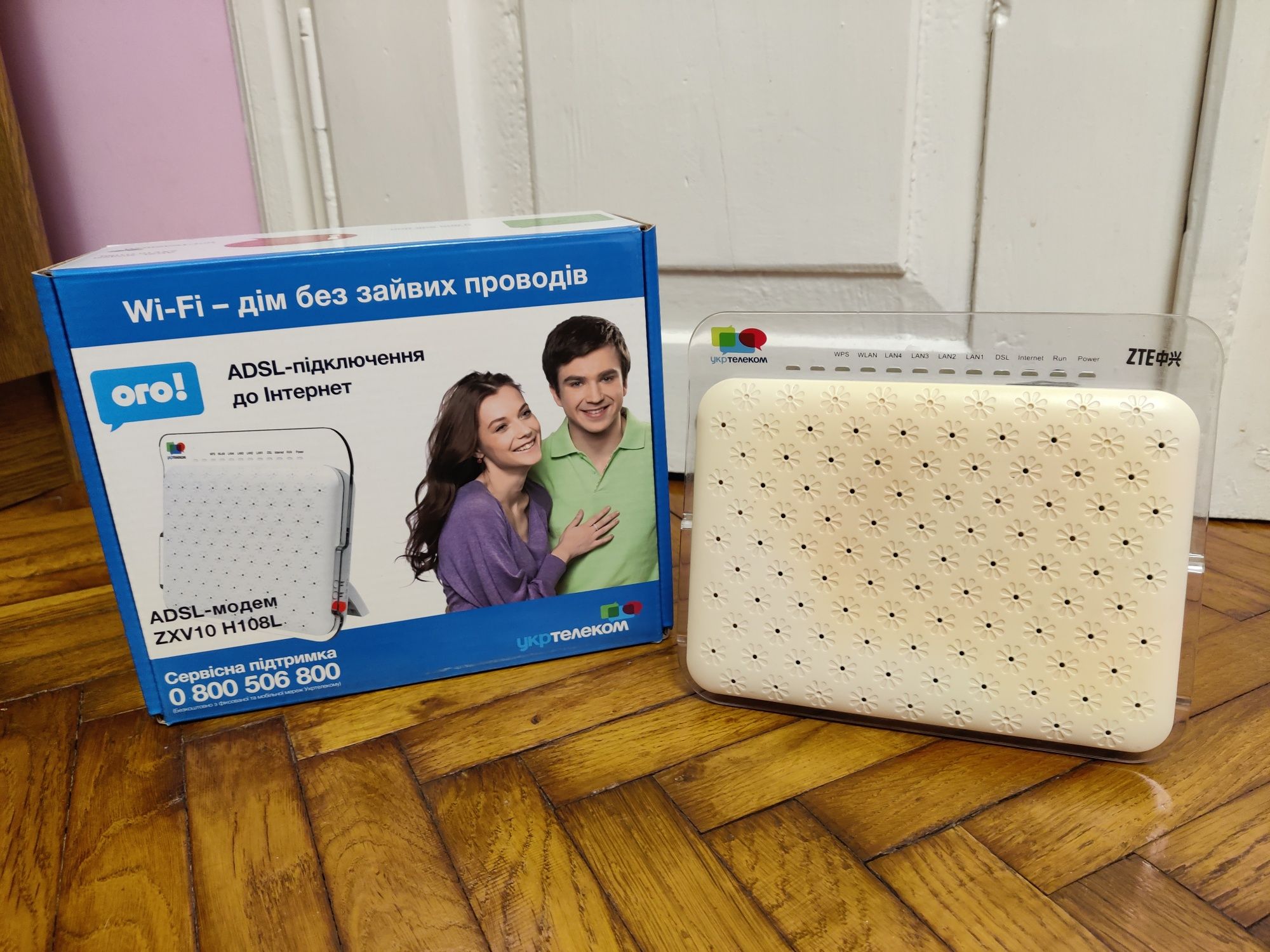 WiFi роутер ZTE ZXV10 H108L