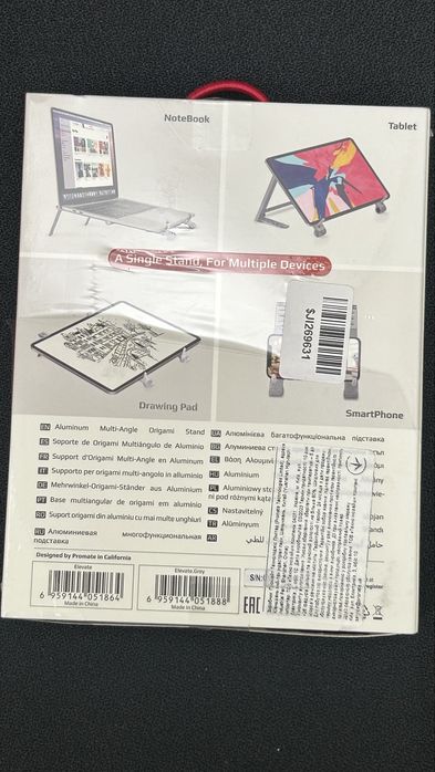 Підставка для ноутбука, планшета, смартфона