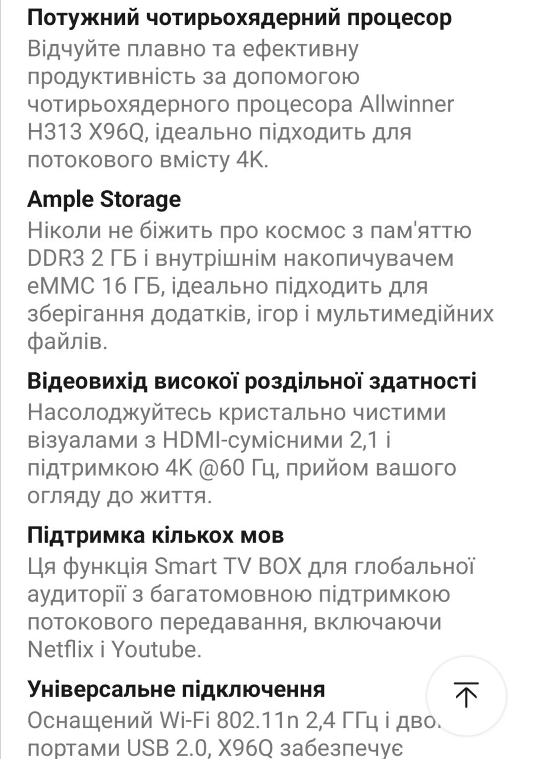 Оригінал смарт тв. Приставка до телевізора.