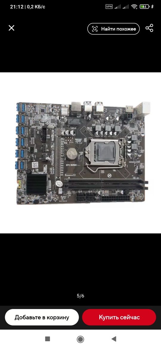 майнинг ферма, тушка материнка BTC B250 Celeron G3900, райзера, корпус