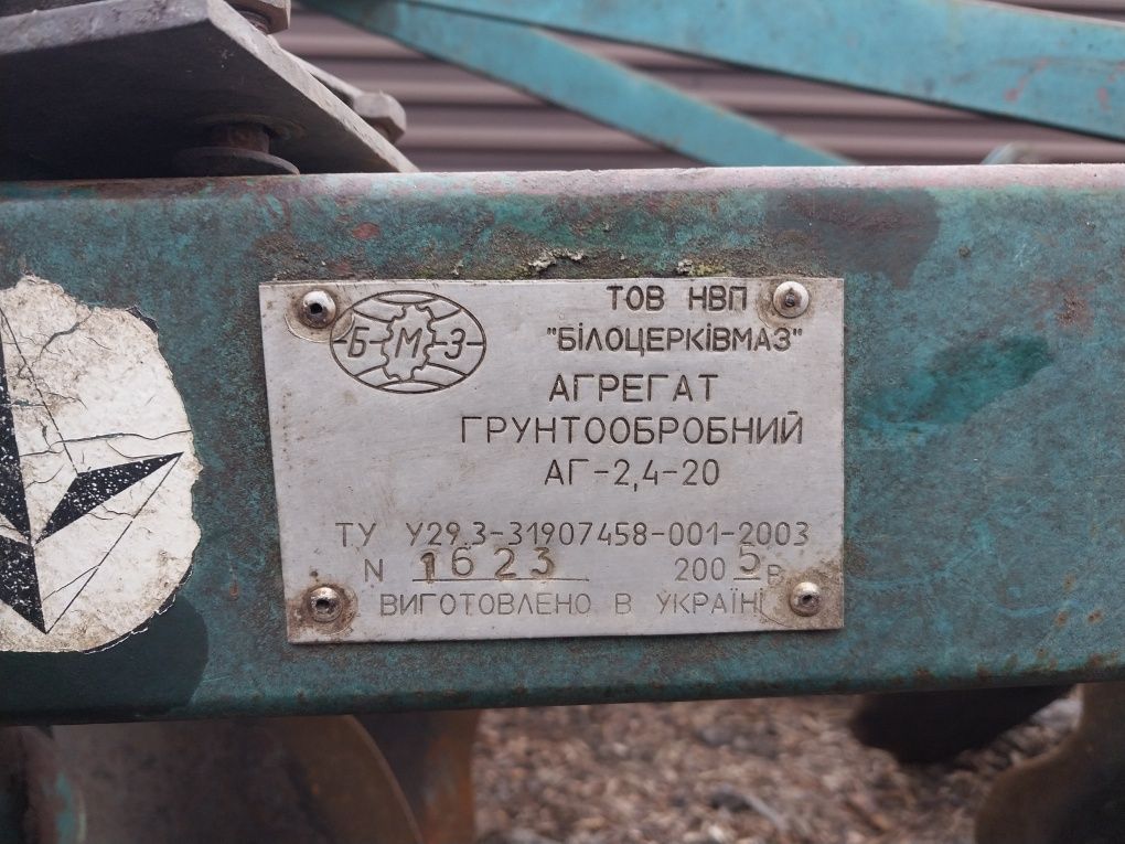 Продам діскову борону АГ-2.4