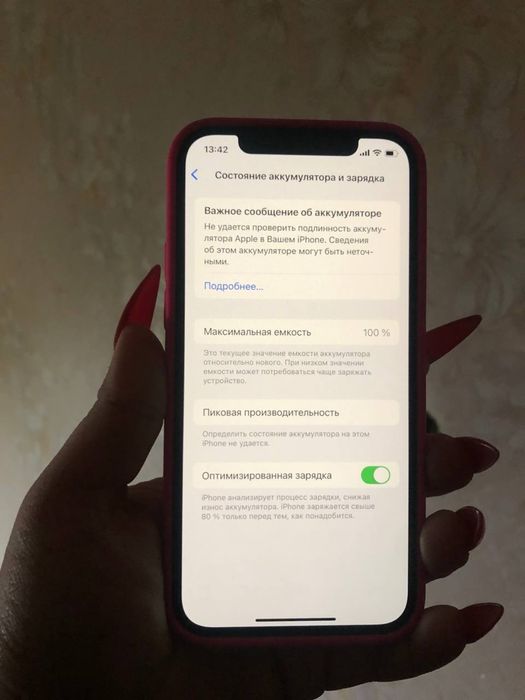 iPhone 12 срочная продажа