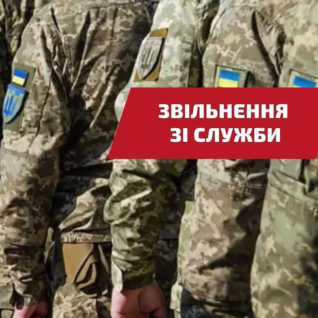 Київ військовий юрист. Допомога адвоката: звільнення, відстрочка, УБД