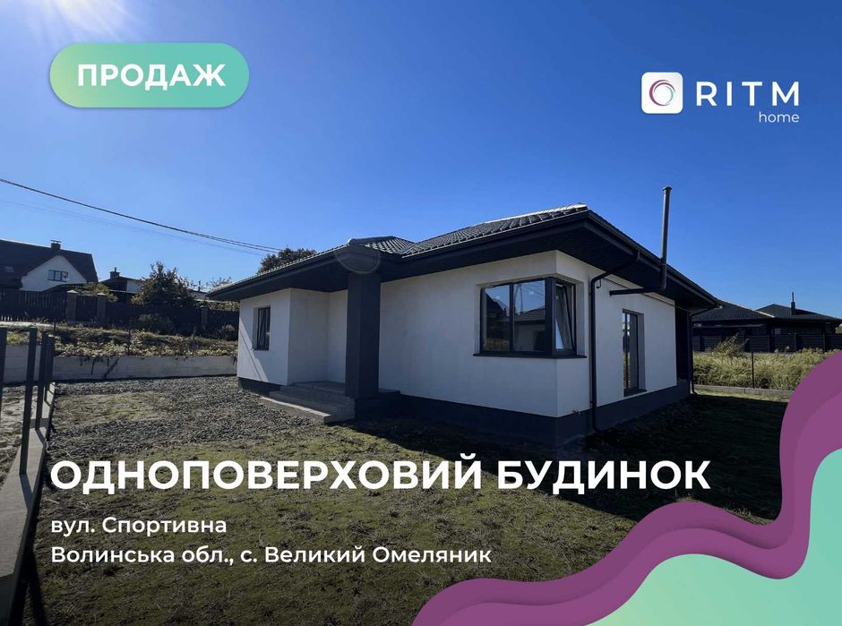 Продаж Будинку 115 м²  Луцьк