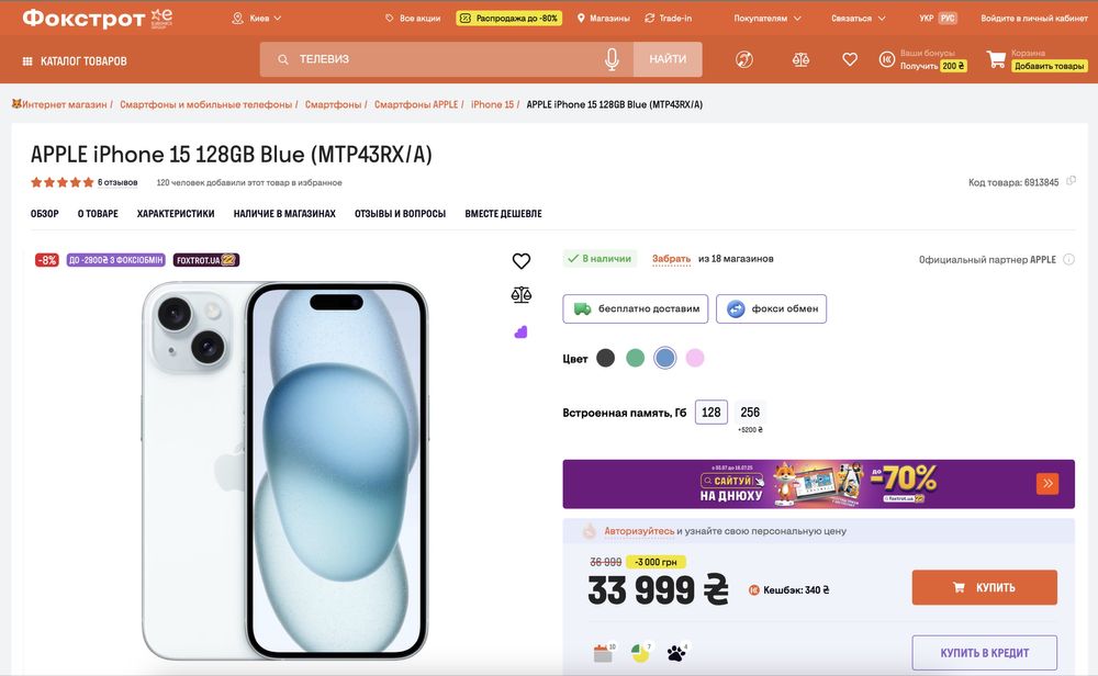 iPhone 15 128GB Blue Новий (0 циклів АКБ 100%)