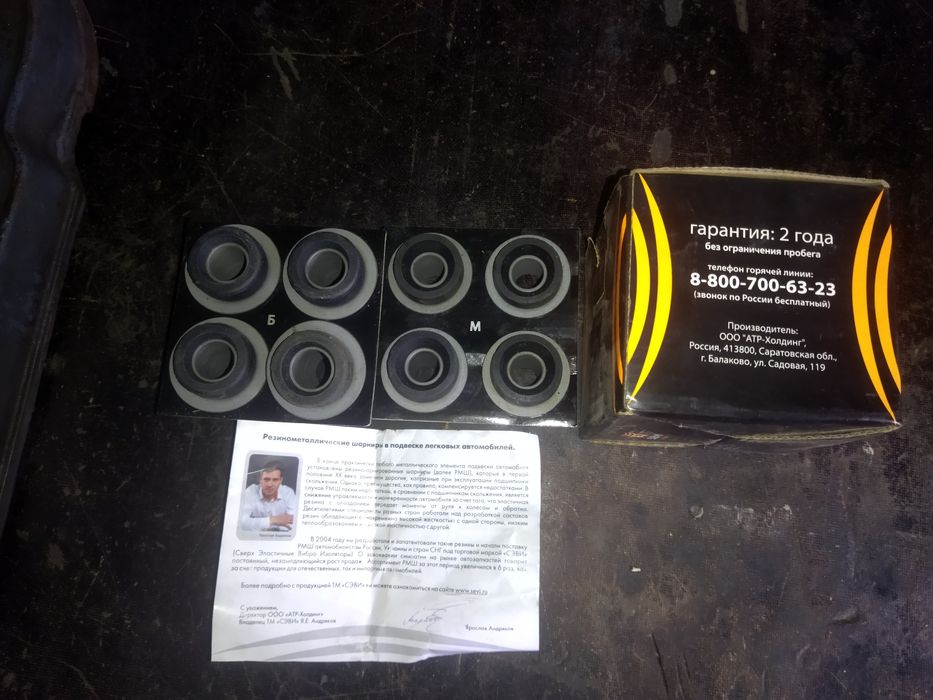 Сайлентблоки важелів передньої підвіски ВАЗ 2101  2107 (8 шт верх+низ)