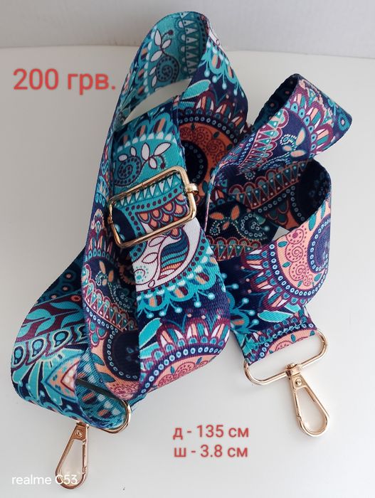 Продам ремiнь до сумки