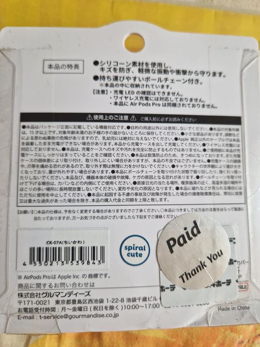 Чохол до навушників AirPods Pro