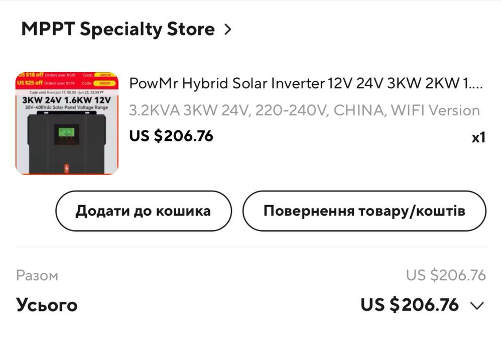 Інвертор новий POW-HVM3.2H-24V-N