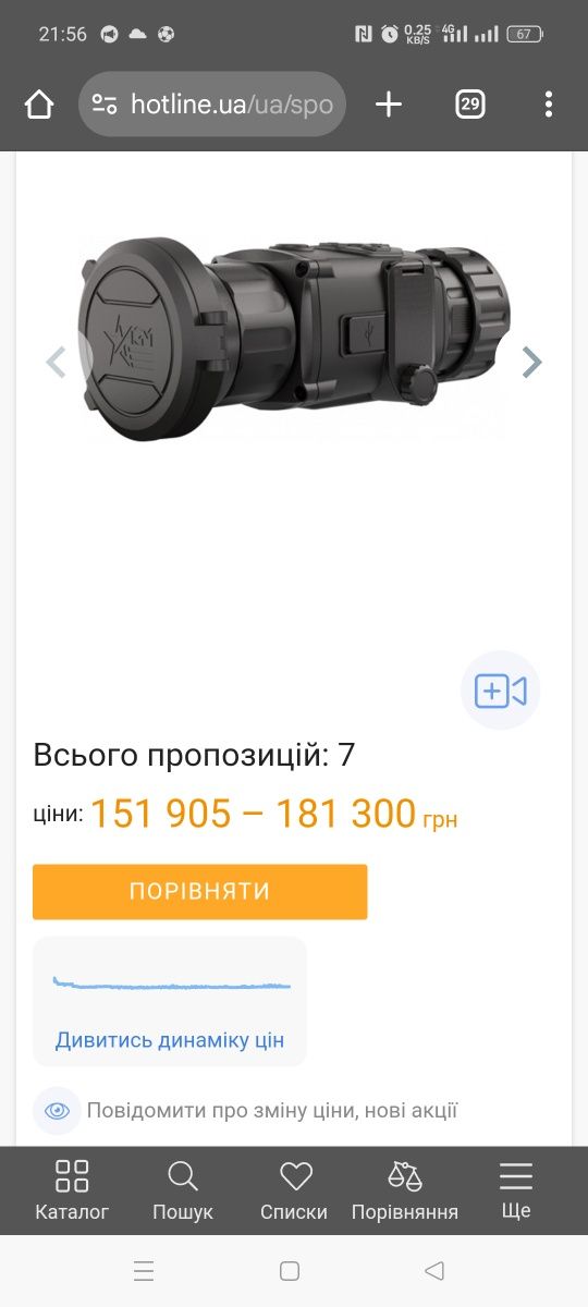 Тепловізійний приціл AGM Rattler TC50-640