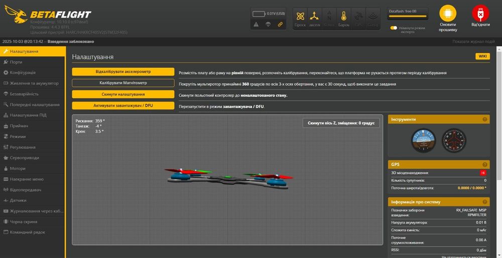 Дрон фпв квадрокоптер