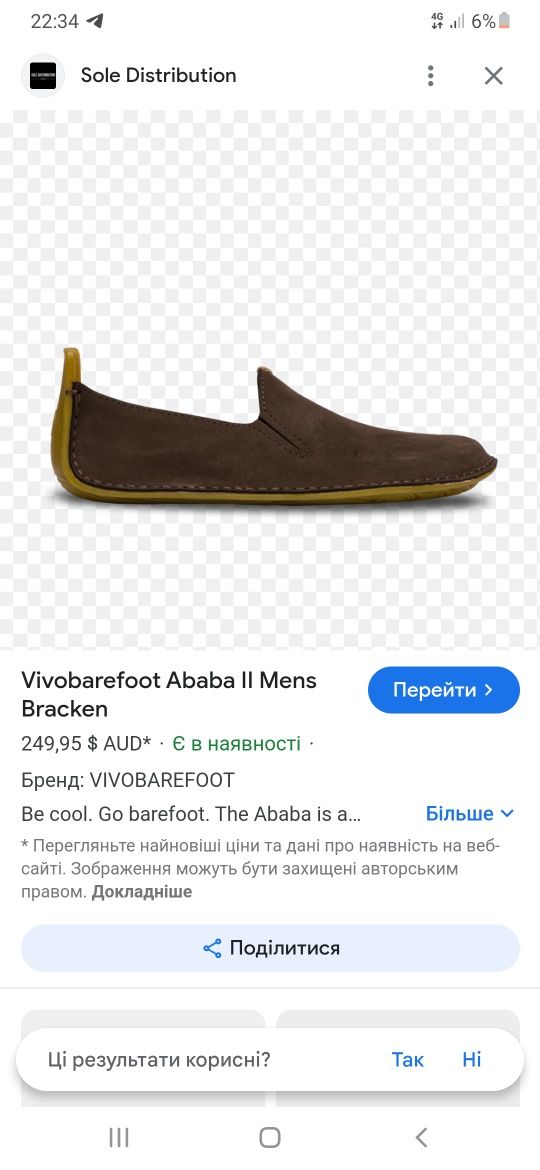Vivobarefoot Ababa