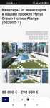 Продам квартиру 1+1 Турция. Пляж Клеопатра 520м2. D15