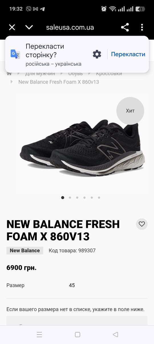 New balance fresh foam x 860v13