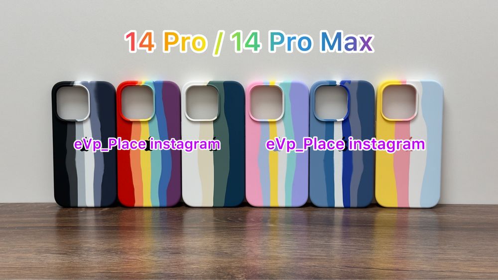 Чохол IPhone 14 Pro / 14 Pro Max Rainbow чехол айфон Про Макс
