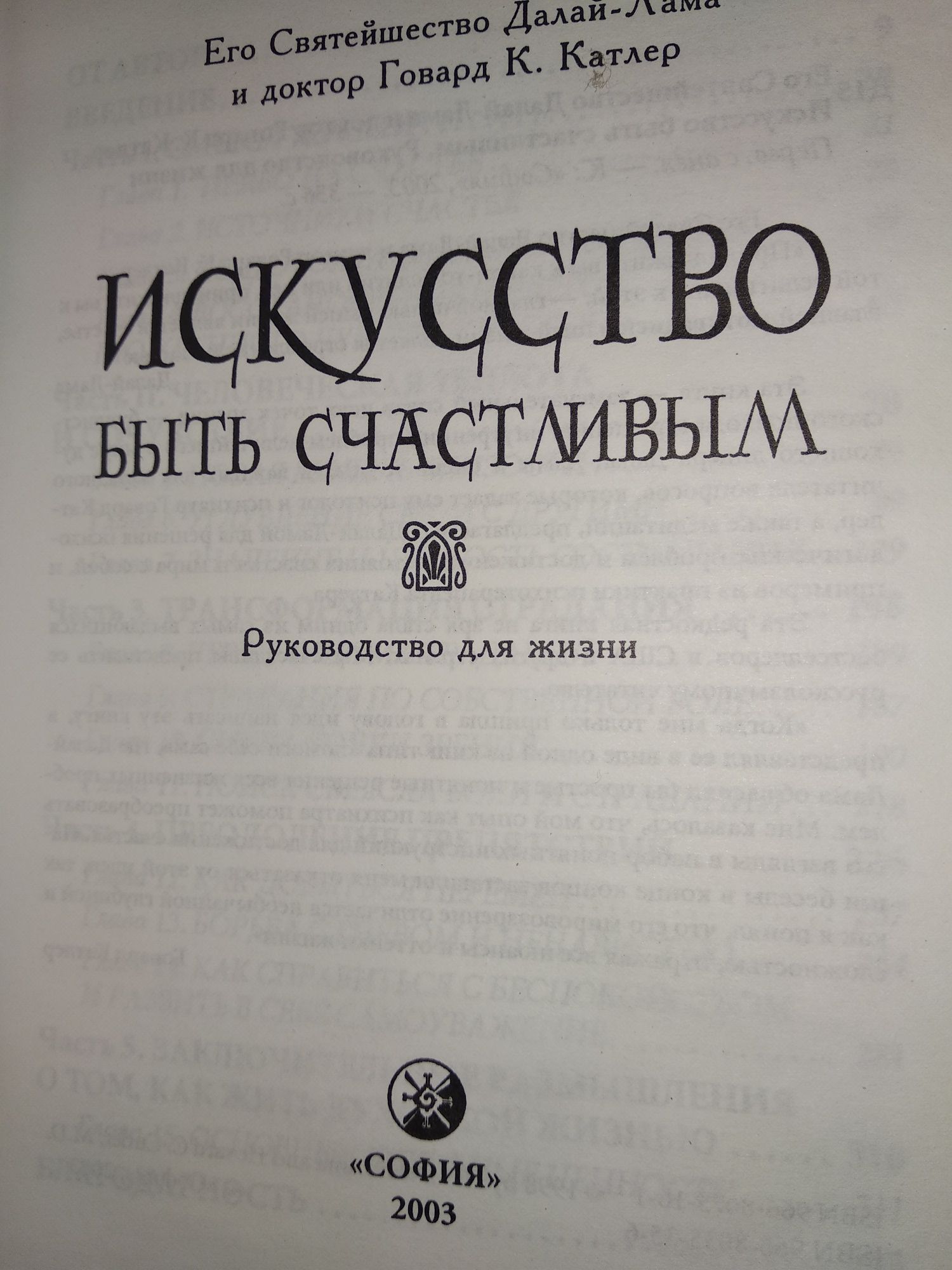 Далай лама, Скляренко, Тернер, Бах в подарочном издании