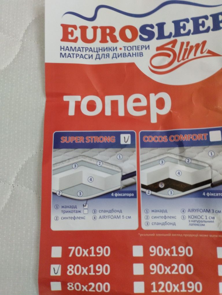 Топер/матрац/футон для дивана или кровати 80*190