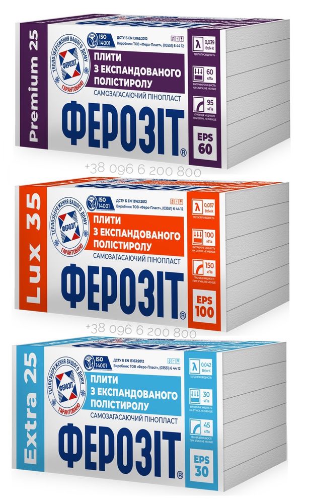 Пінопласт 25 та 35 Ферозіт. Безкоштовна доставка по Львівській області