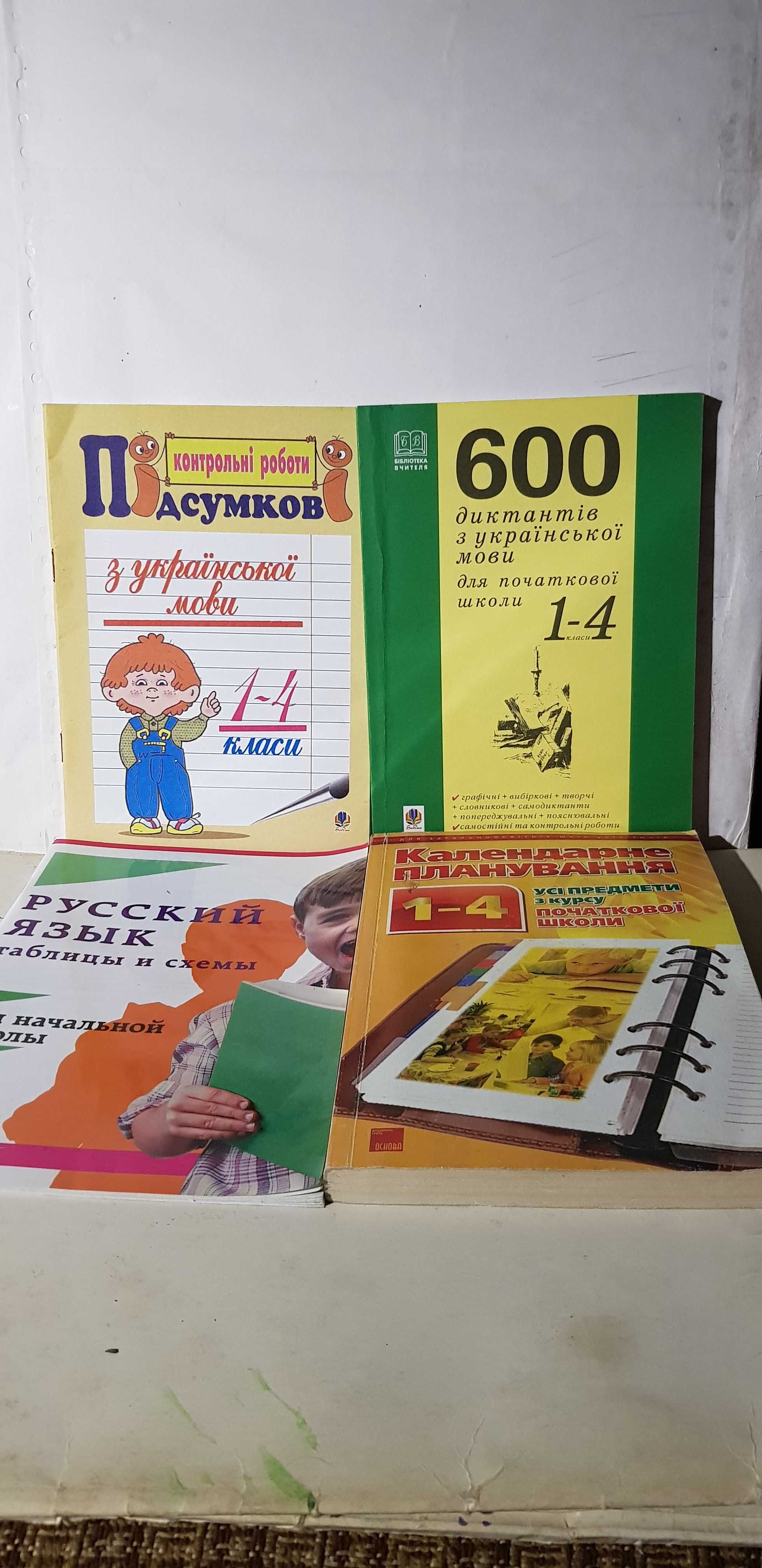 Чомучка для батьків Н. В. Чуб. Зошити в клітинку. Тести українська.