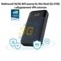 3G/4G WiFi роутер GL-iNet Mudi V2 (GL-E750V2) с VPN, WireGuard, TOR