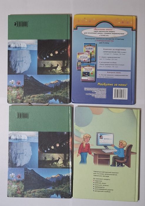 Підручники молодших класів
