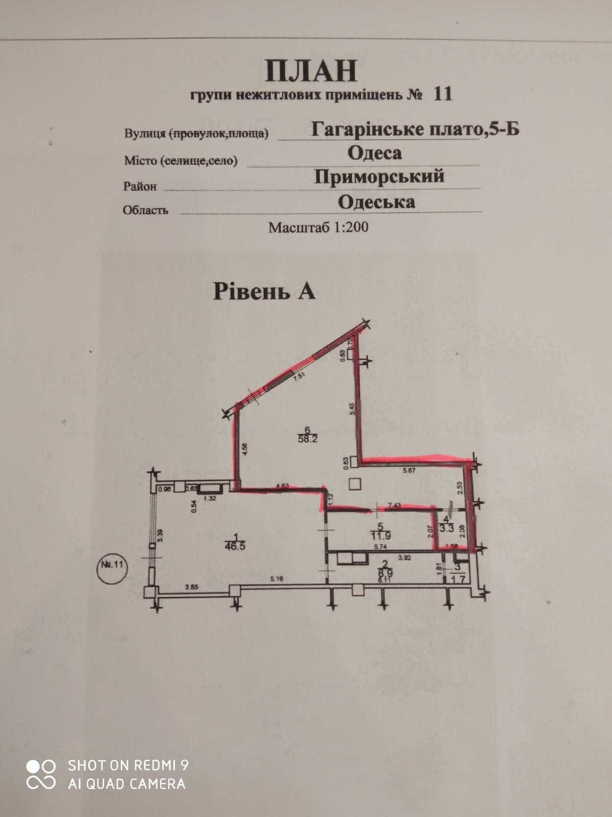 Аренда коммерции на Гагаринском Плато 5Б