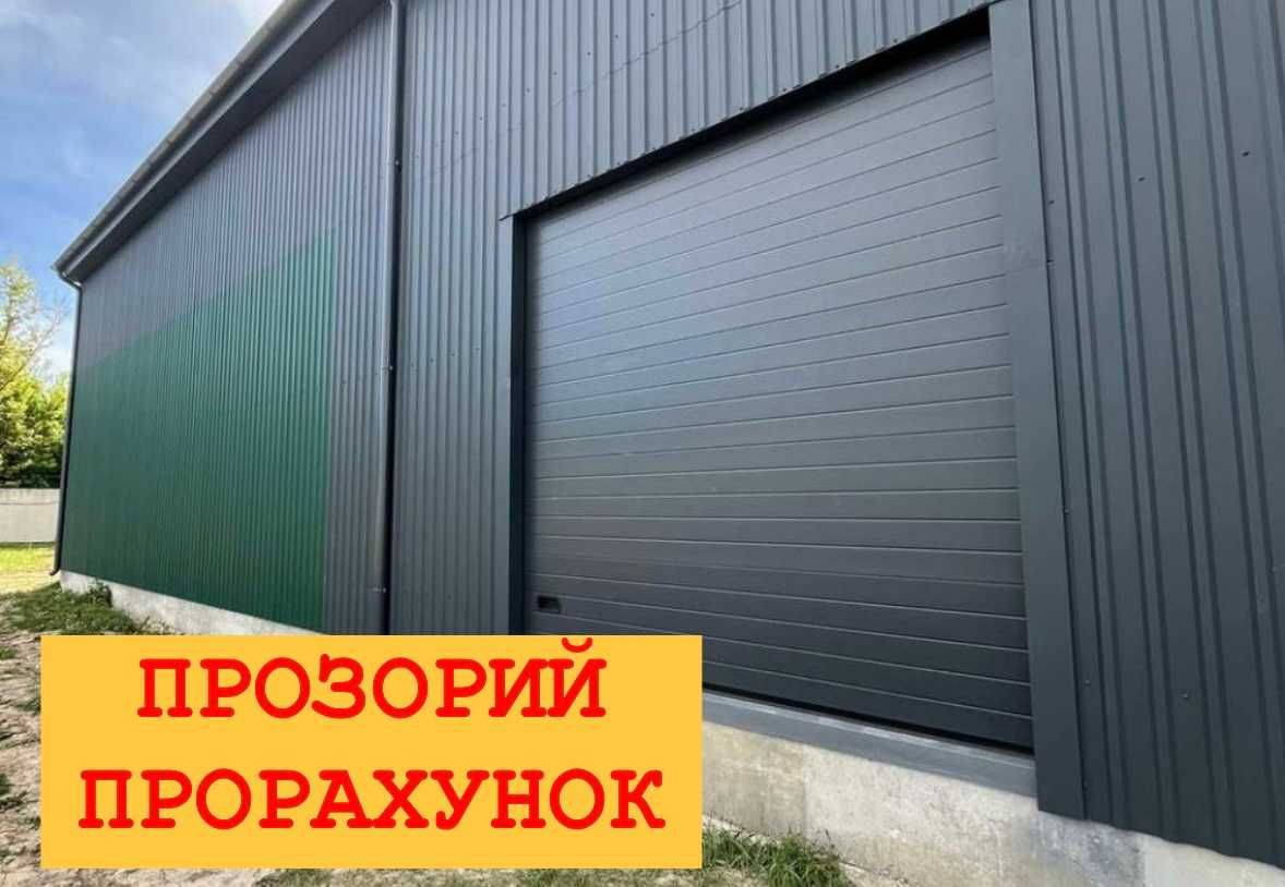 Ангар • Ферма • Склад • СТО • Теплиці ПІД КЛЮЧ / Виготовлення і монтаж