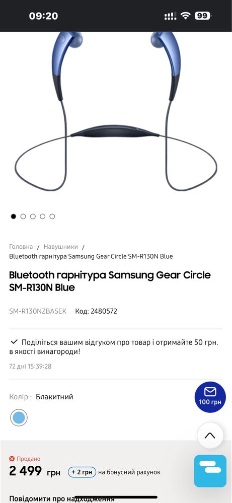 Наушники Bluetooth Samsung Gear Circle SM-R130