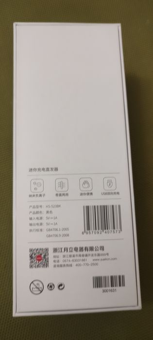 Выпрямитель для волос Xiaomi YueL HS-523 BK. Беспроводной