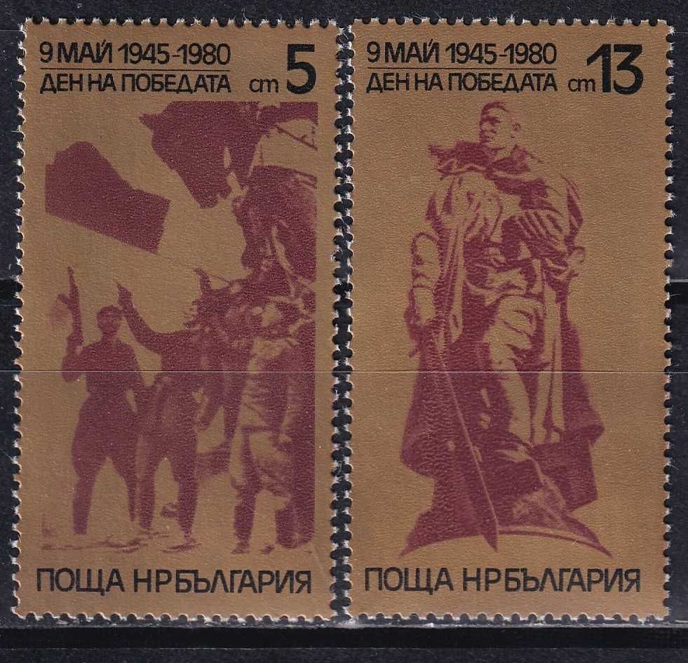 znaczki pocztowe - Bułgaria 1980 kat.0,50€