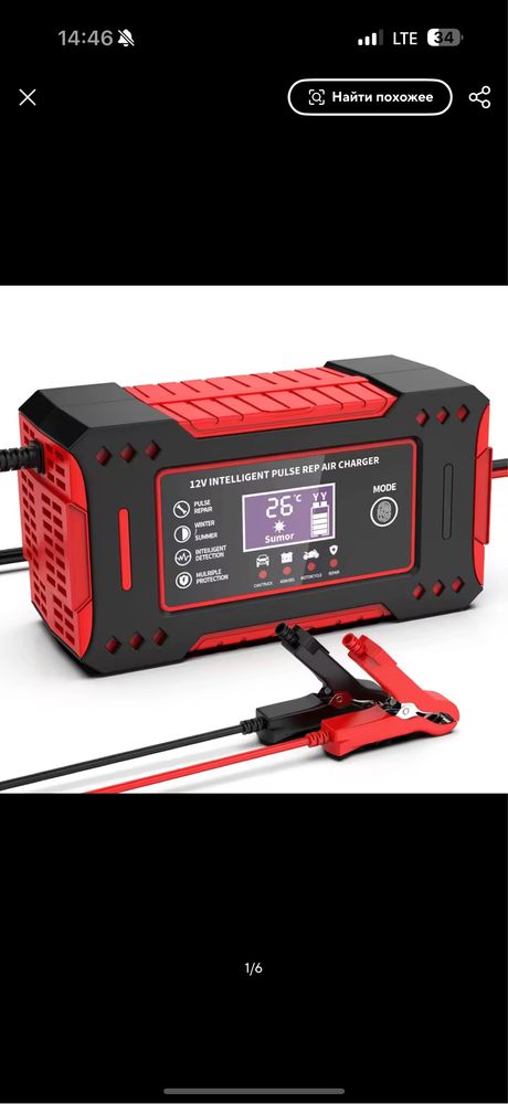 6A 12V интеллектуальное автомобильное зарядное