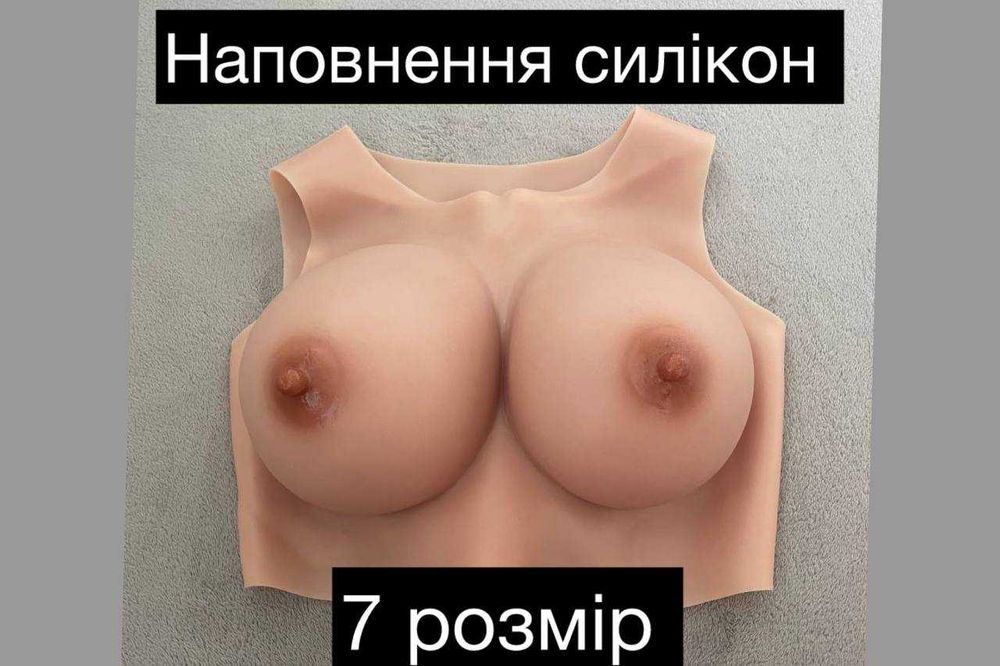 Premium силикон. Огромная силиконовая грудь 7 размер. Фальшивая грудь