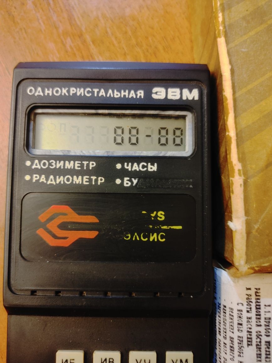 Редкий дозиметр, измеритель излучения Ирис элсис