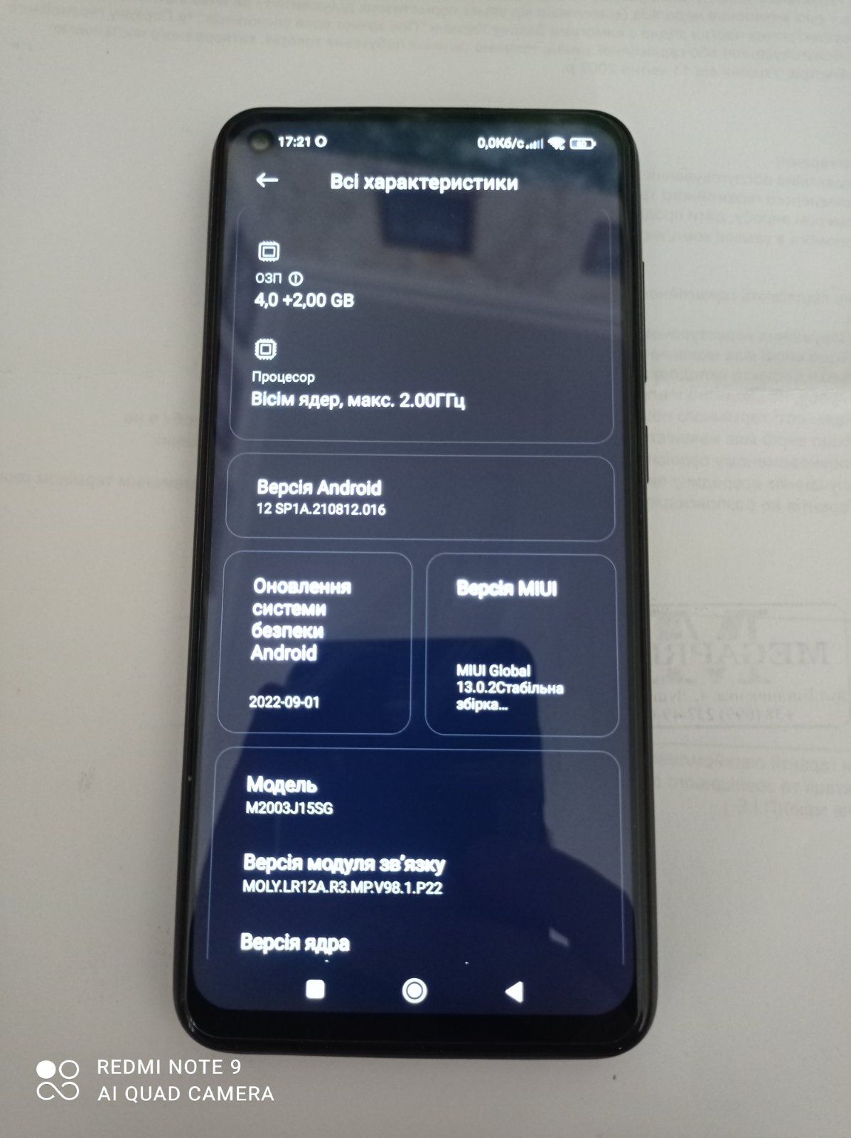 Продам  Redmi  note.  9