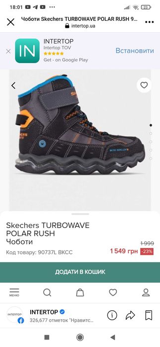 Ботинки подростковые Скейчерс оригинал р. 36