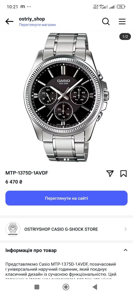 Годинник casio оригінал