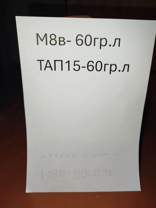 Мастило автомобільне