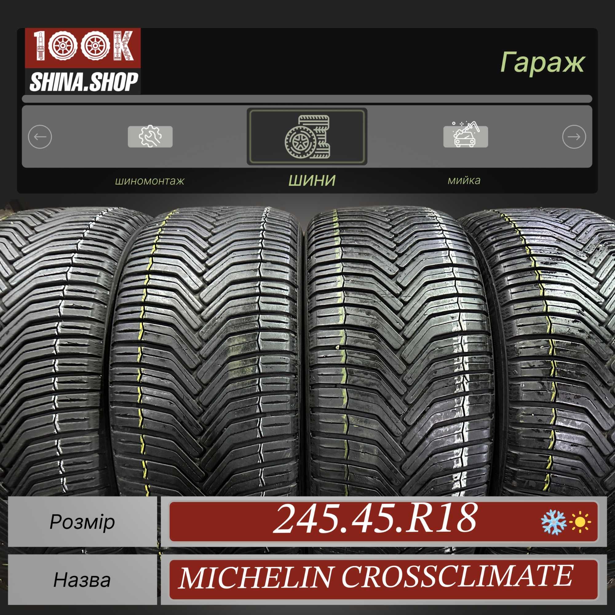 Шины БУ 245 45 R 18 Michelin CrossClimate Plus Резина