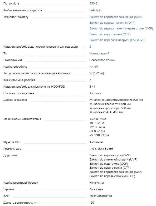 Блок живлення Xilence Performance A+ 830W (XP830R8)